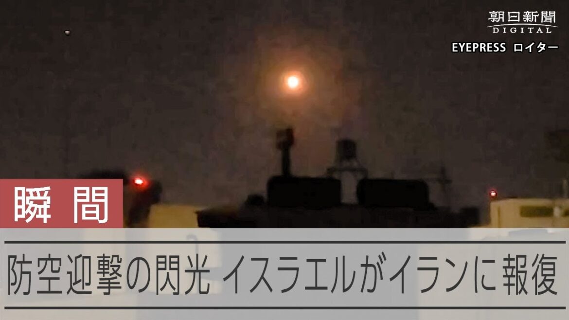 防空システムが起動　イスラエルがイランに報復攻撃